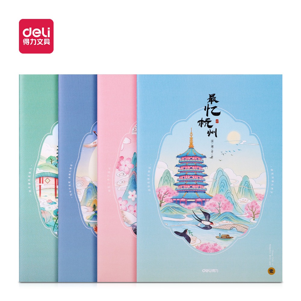 DELI/得力 缝线本 FA540-4 包装:4本/包 单位:包