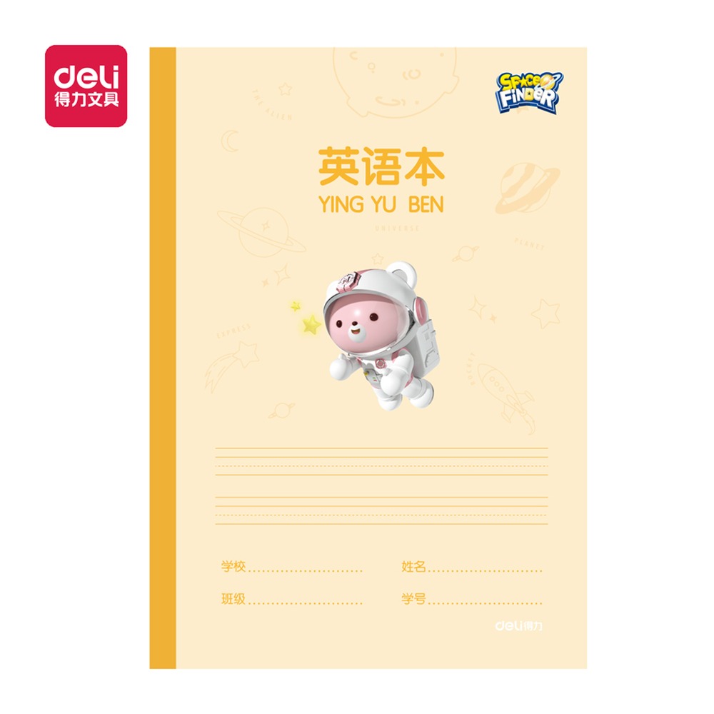 DELI/得力 无线装订本 WA520 型号：WA520 单位:本