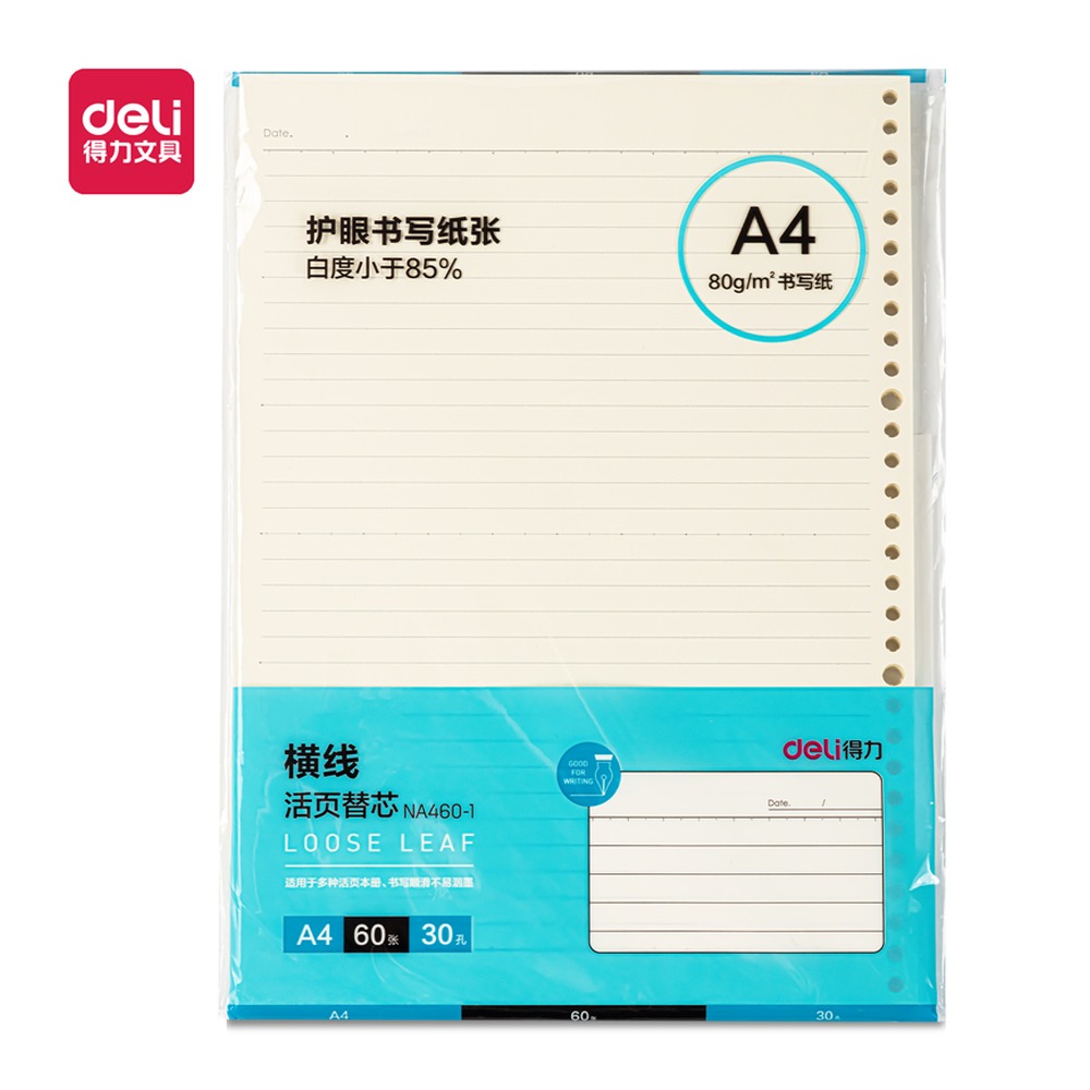 DELI/得力 活页替芯 NA460-1 适用:横线 单位:本