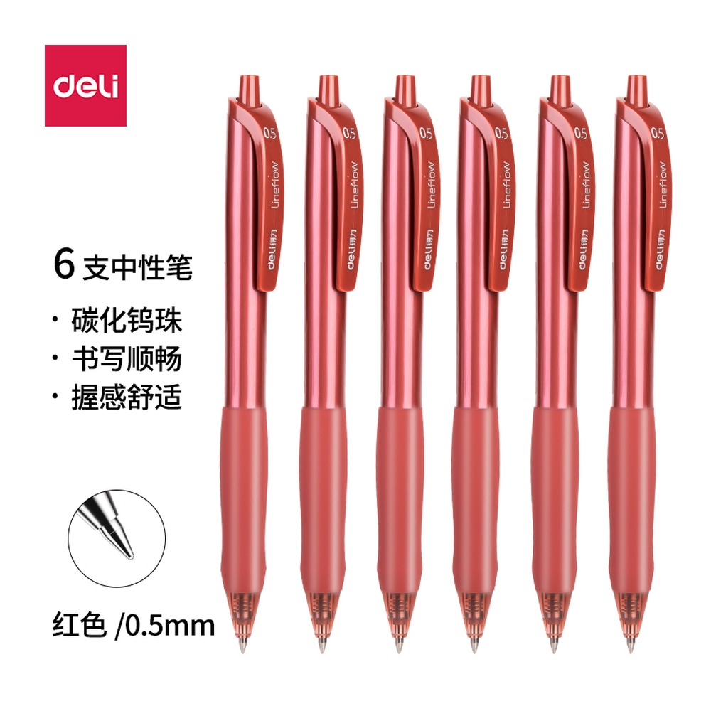 DELI/得力 臻顺滑办公中性笔 S60-6 颜色:红；尺寸:0.5mm；包装:盒；笔芯规格:0.5mm子弹头 单位:盒