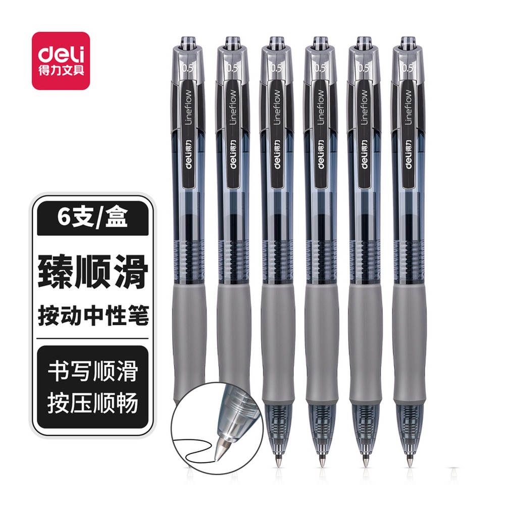 DELI/得力 臻顺滑办公中性笔弹簧头 S08-6 颜色:黑；尺寸:0.5mm；包装:6支/盒；笔芯规格:0.5mm 单位:盒