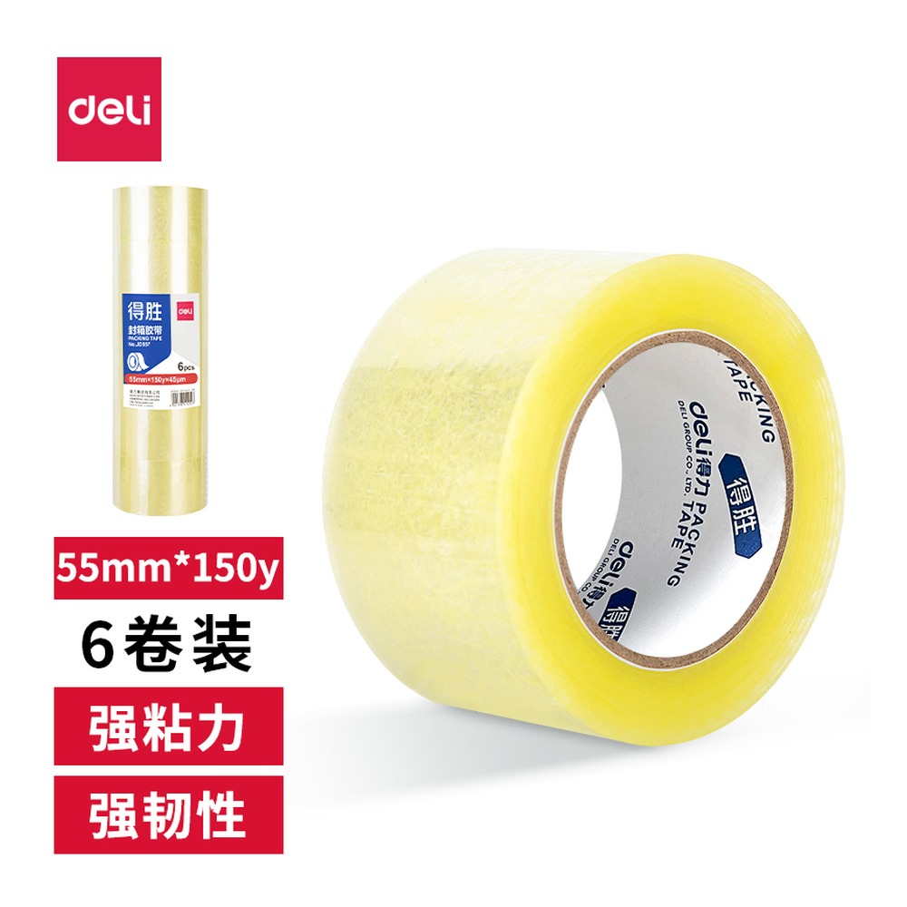 DELI/得力 封箱胶带 JD557 规格:55mm*150y*45um；颜色:透明黄；尺寸:55mm；包装:6卷/筒；笔芯规格:55mm 单位:筒