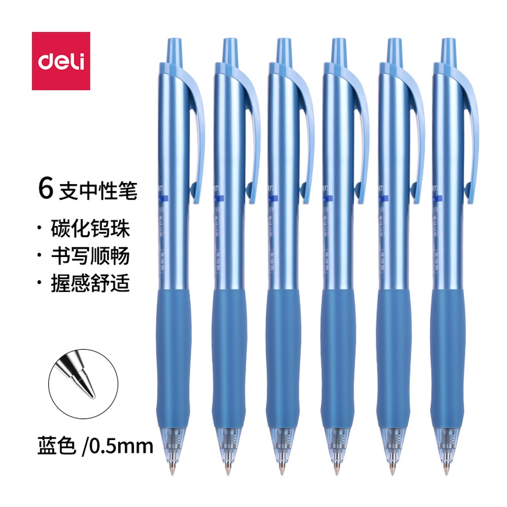 DELI/得力 臻顺滑办公中性笔 S60-6 颜色:蓝；尺寸:0.5mm；笔芯规格:0.5mm子弹头 单位:盒