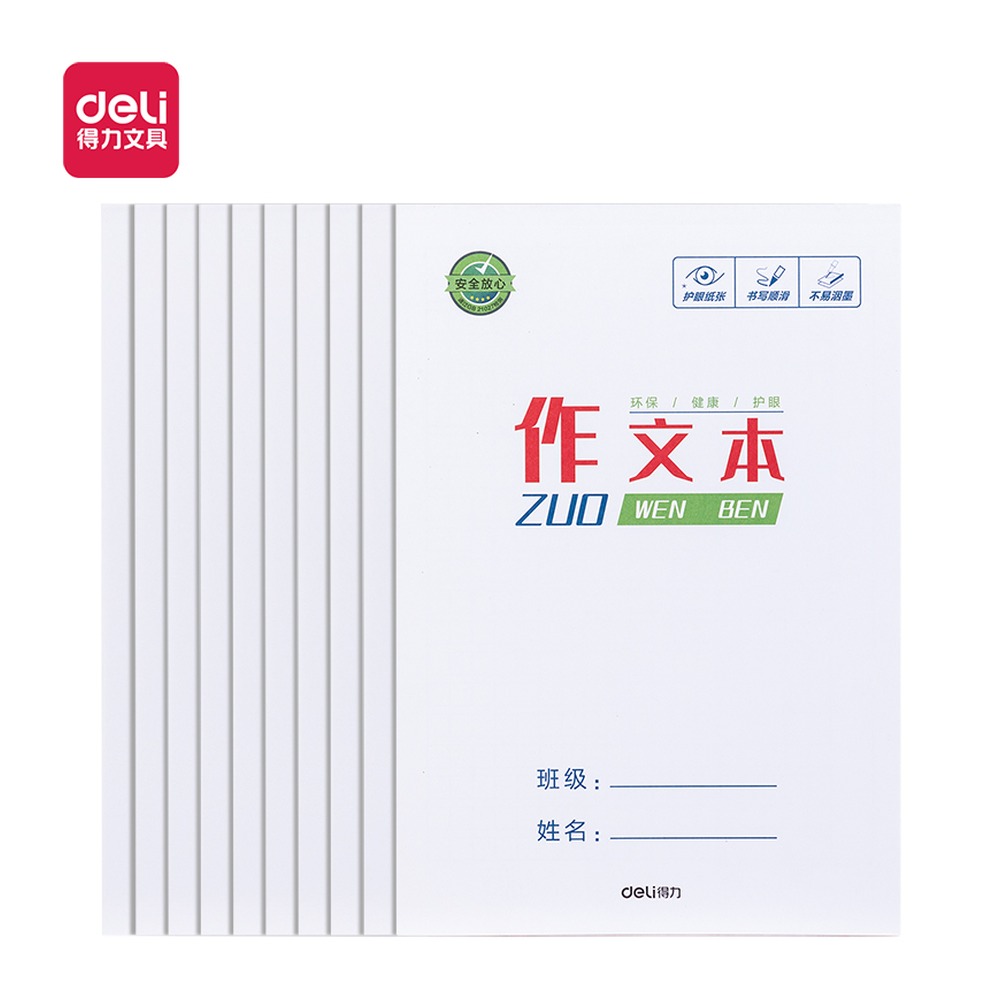 DELI/得力 胶装本 J1630SX 颜色:白色；结构:胶装；适用:作文本 单位:本
