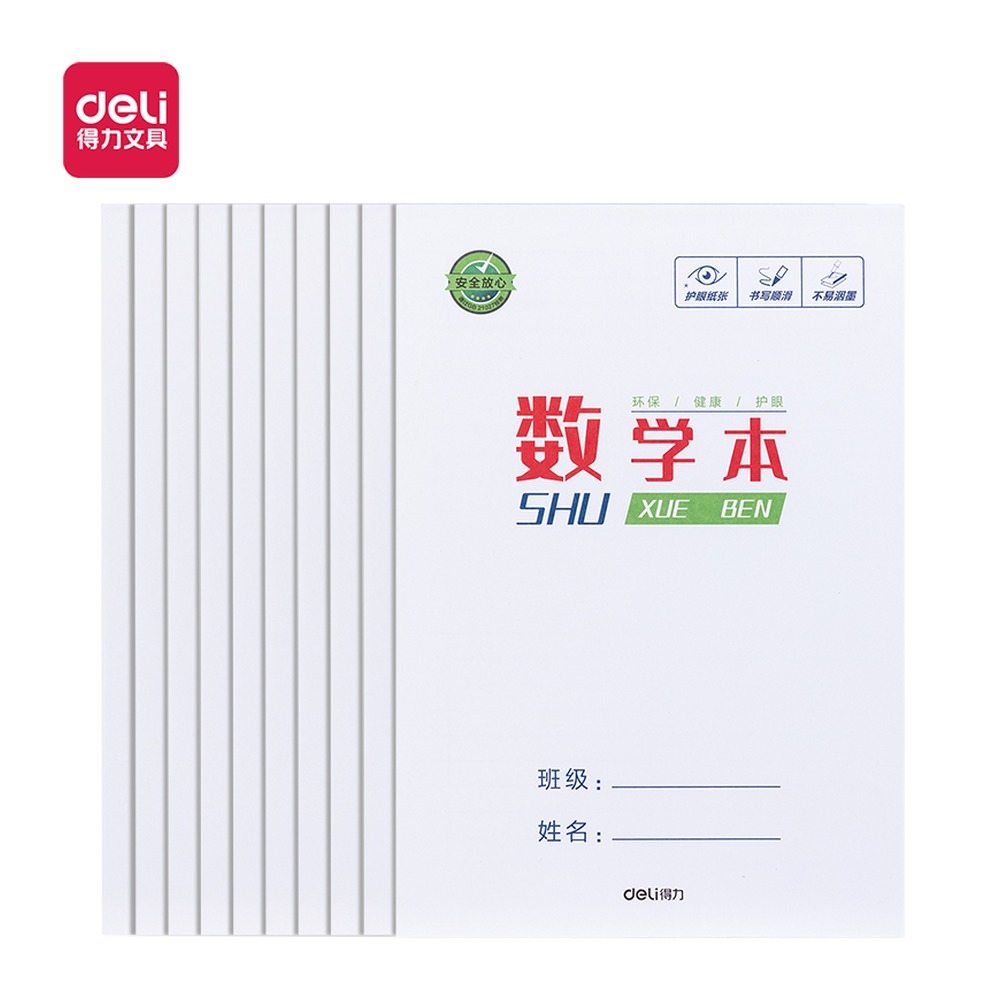 DELI/得力 胶装本 J1630SX 颜色:白色；结构:胶装；适用:数学本 单位:本
