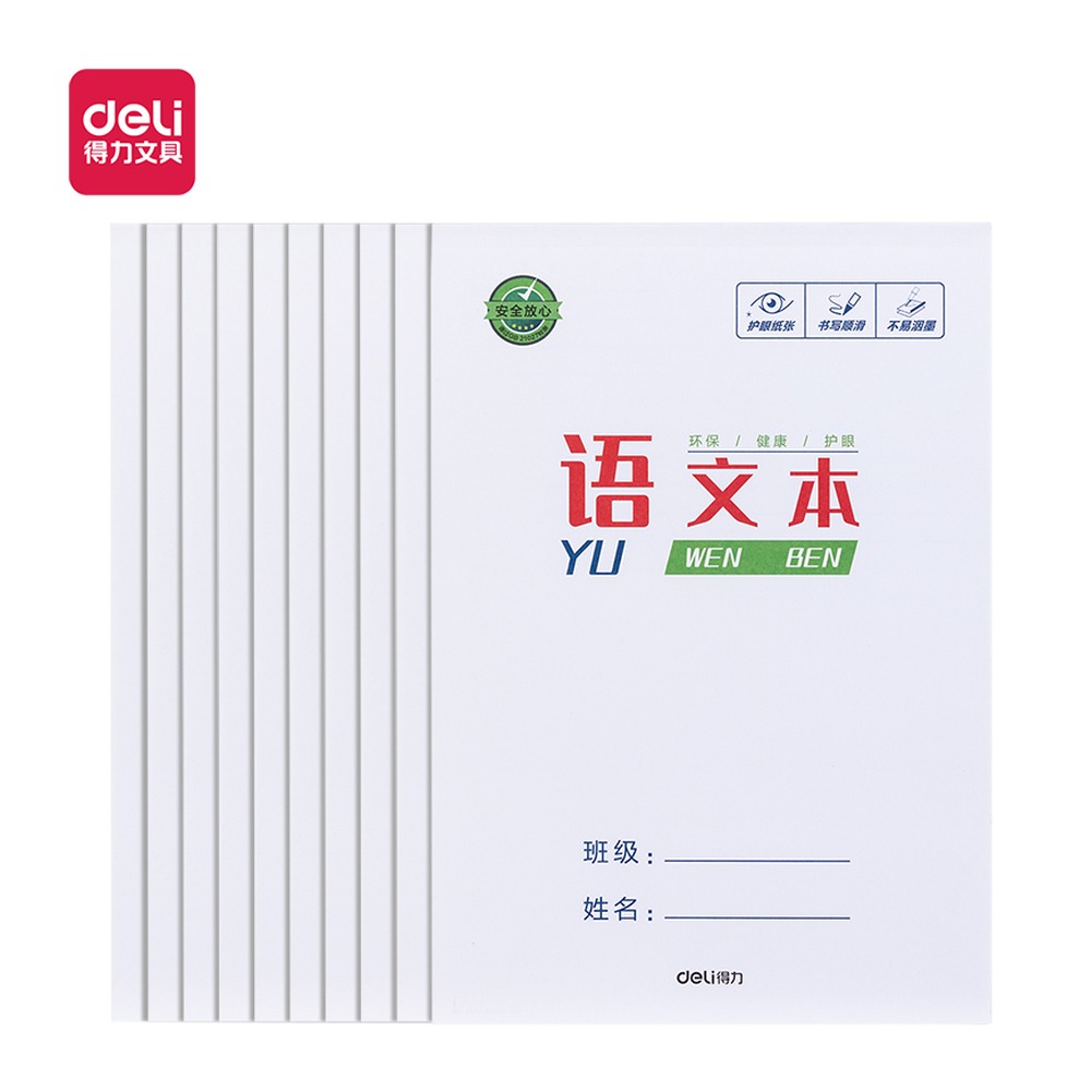 DELI/得力 胶装本 J1630SX 颜色:白色；结构:胶装；适用:语文本 单位:本