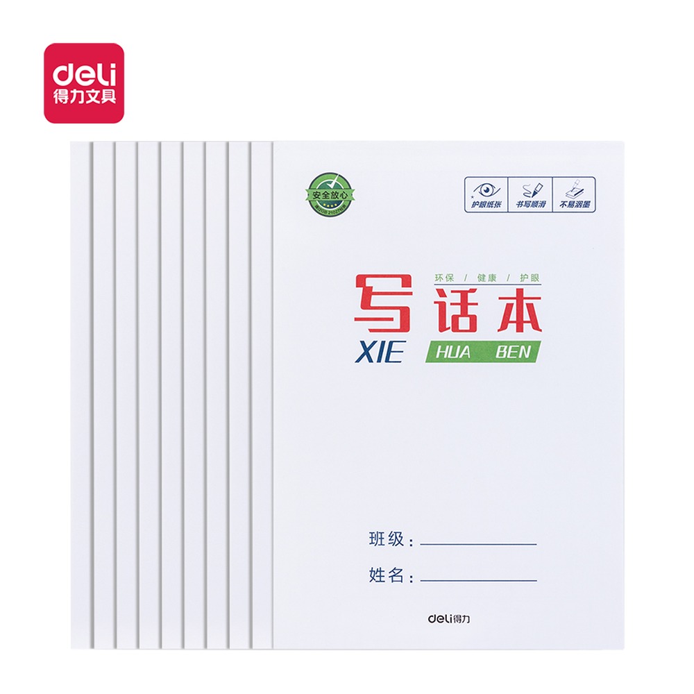DELI/得力 胶装本 J1630SX 颜色:白色；结构:胶装；适用:写话本 单位:本