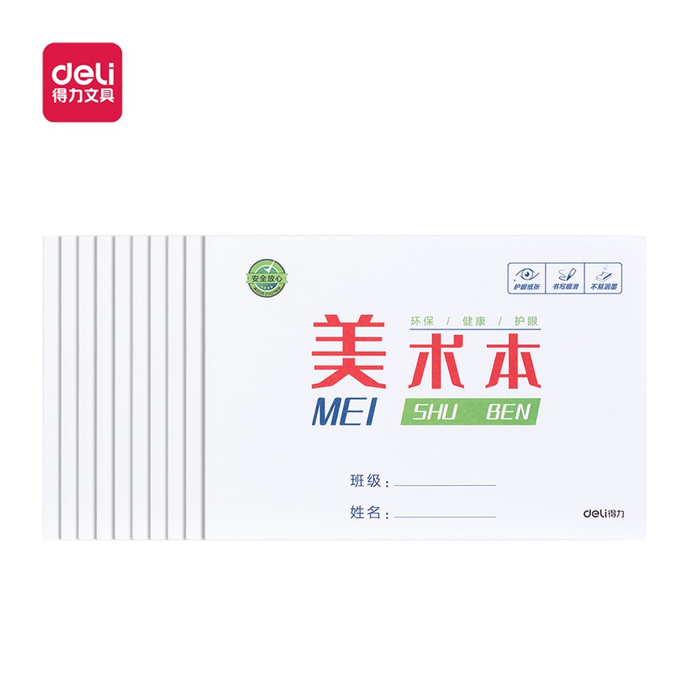 DELI/得力 胶装本 J1630SX 颜色:白色；结构:胶装；适用:美术本 单位:本