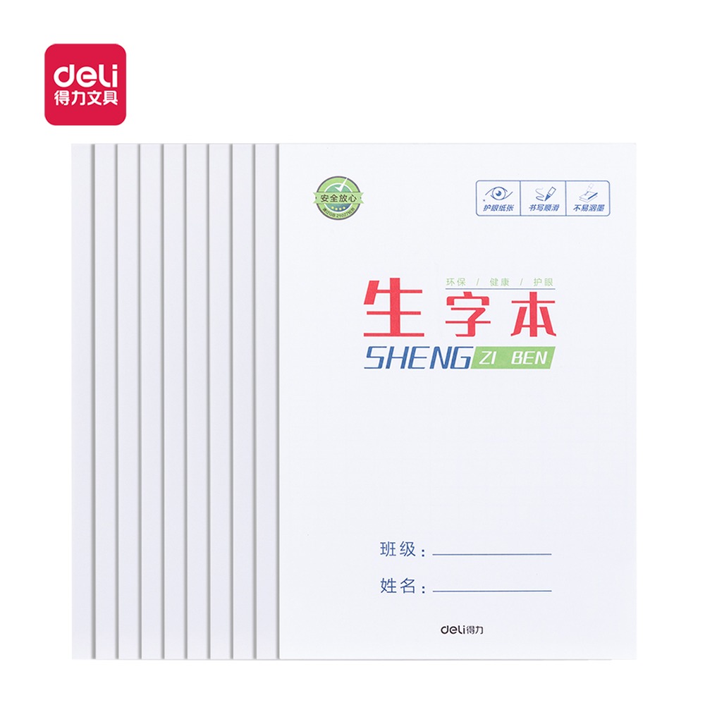DELI/得力 胶装本 J1630SX 颜色:白色；适用:生字本 单位:本