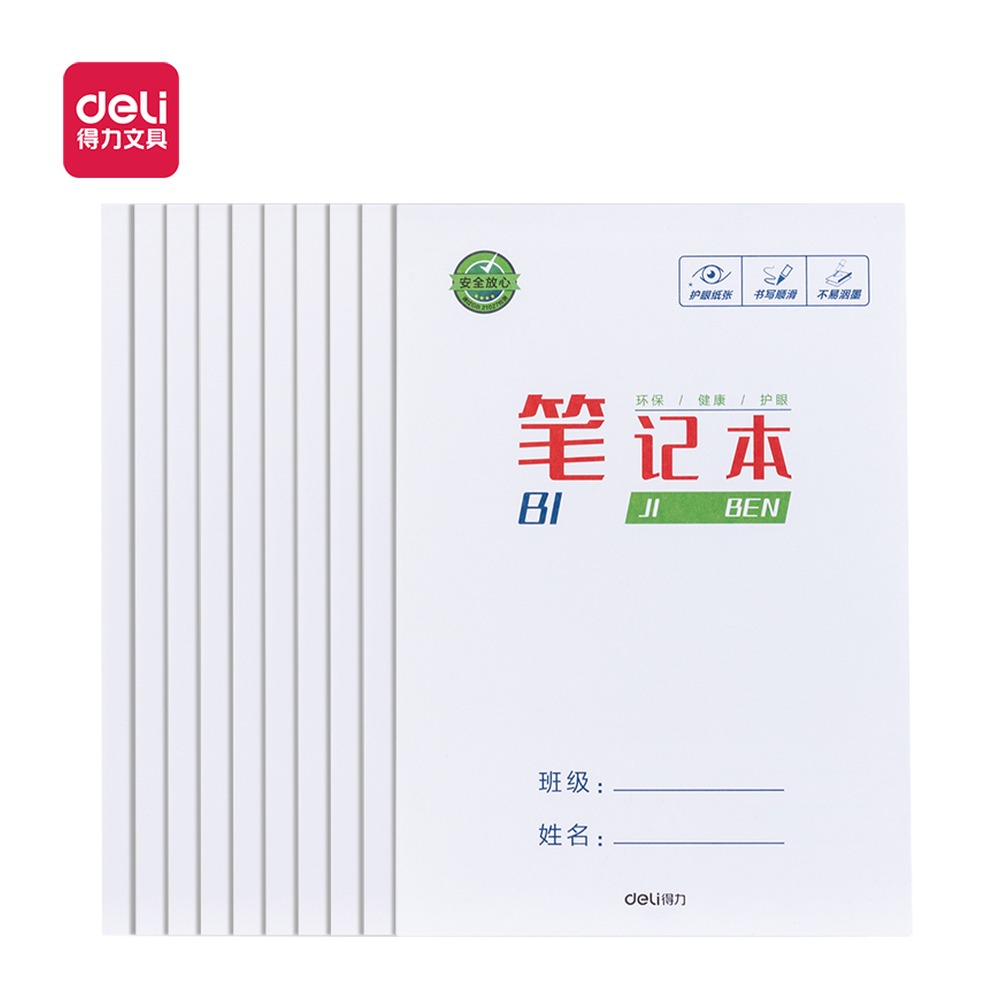 DELI/得力 胶装本 J3225SX 颜色:白色；适用:笔记本 单位:本