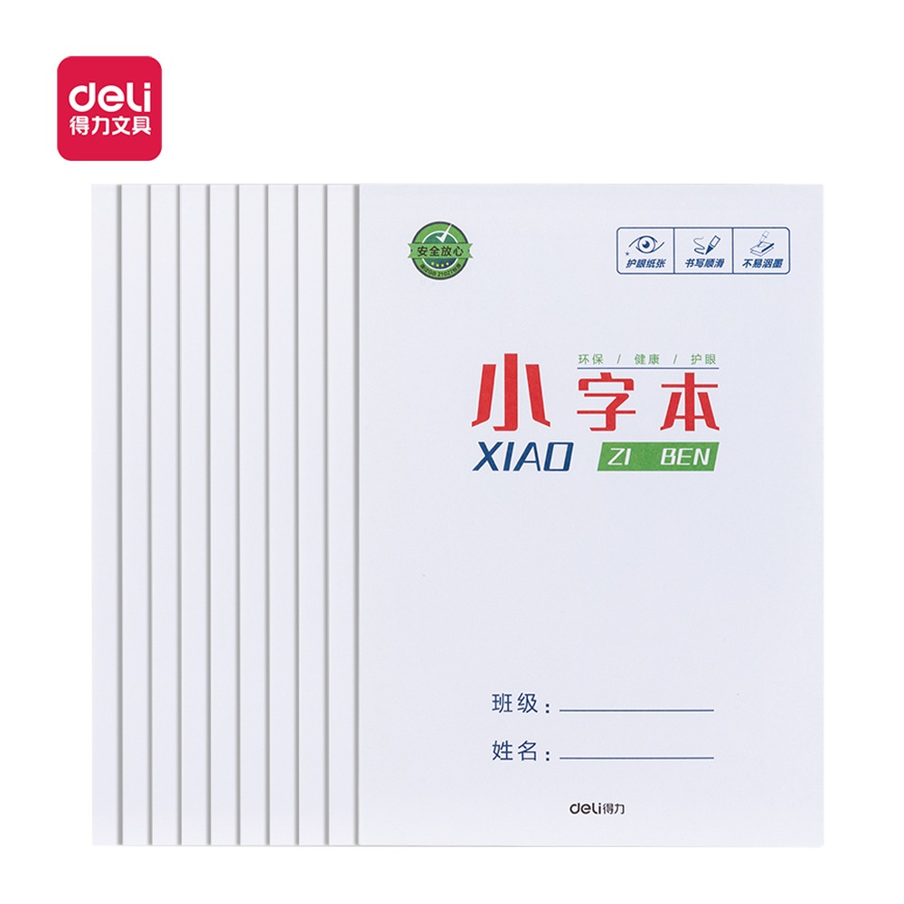 DELI/得力 胶装本 J3225SX 颜色:白色；适用:小字本 单位:本