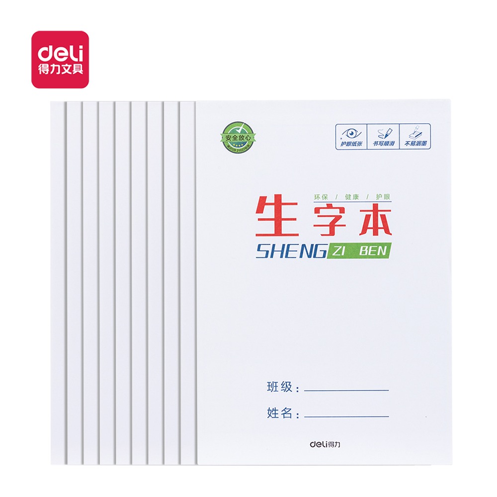DELI/得力 胶装本 J3225SX 颜色:白色；适用:生字本 单位:本