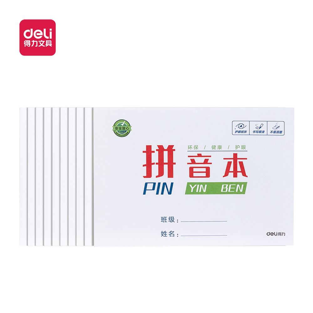DELI/得力 胶装本 J3225SX 颜色:白色；适用:拼音本 单位:本