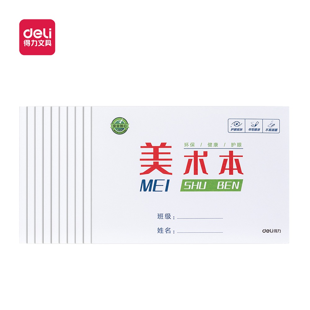 DELI/得力 胶装本 J3225SX 颜色:白色；适用:美术本 单位:本