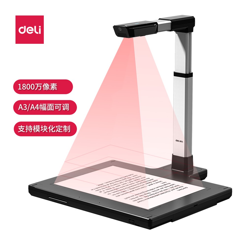 DELI/得力 高拍仪 15172 颜色:银色；额定功率:7 w 单位:台
