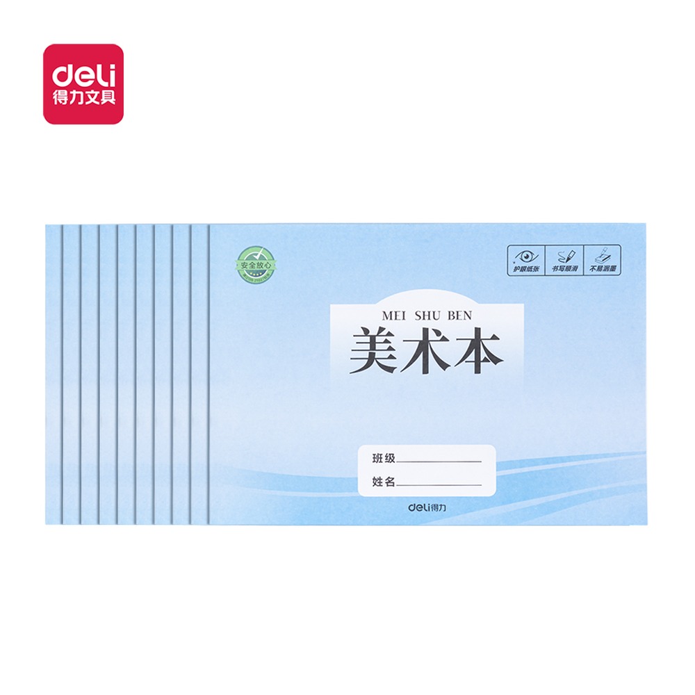 DELI/得力 胶装本 J1654SX 颜色:蓝色；适用:美术 单位:本