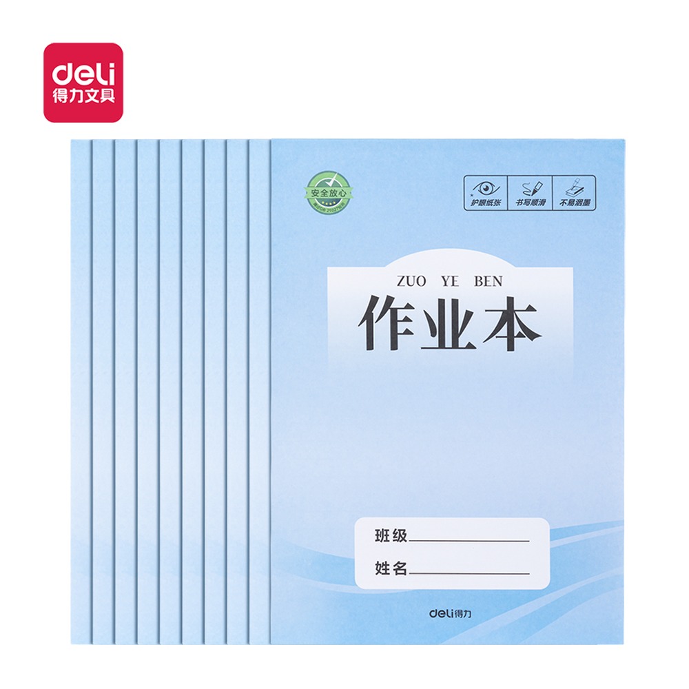 DELI/得力 胶装本 J1654SX 颜色:蓝色 单位:本