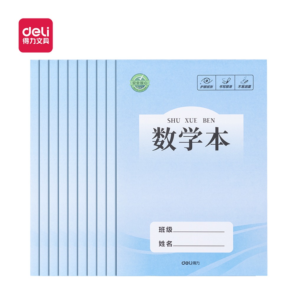 DELI/得力 胶装本 J1654SX 颜色:蓝色 单位:本