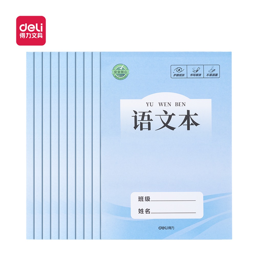 DELI/得力 胶装本 J1654SX 颜色:蓝色 单位:本