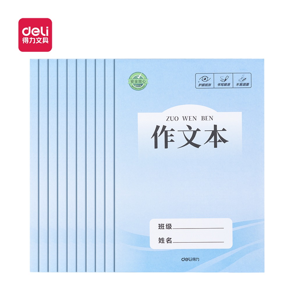 DELI/得力 胶装本 J1654SX 颜色:蓝色 单位:本