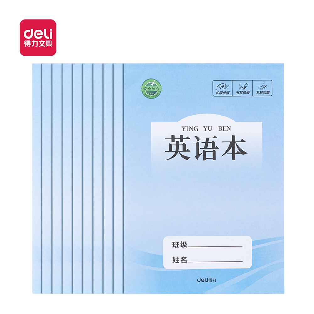 DELI/得力 胶装本 J1630SX 颜色:蓝色 单位:本