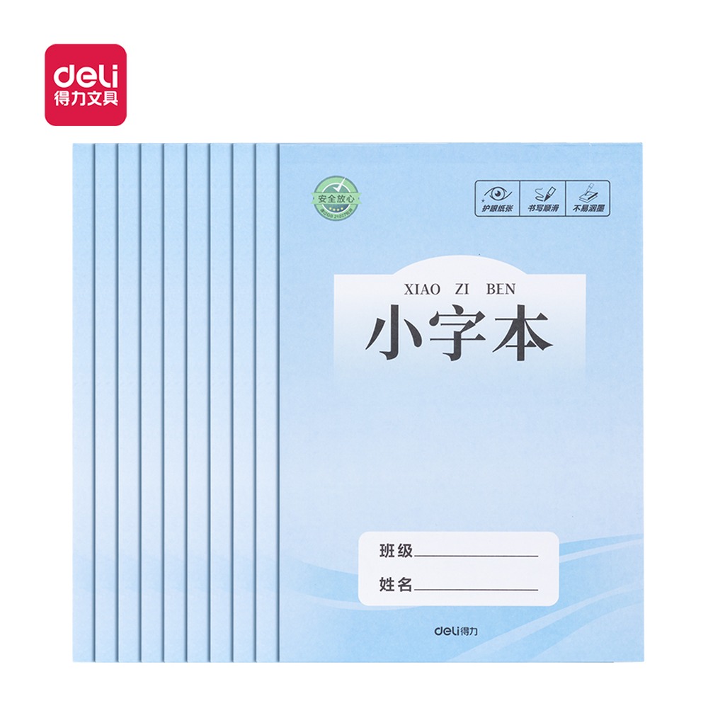 DELI/得力 胶装本 J3225SX 颜色:蓝色 单位:本