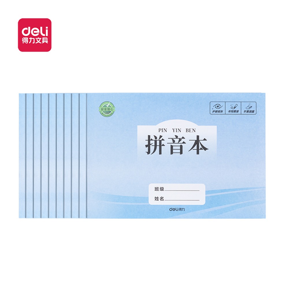 DELI/得力 胶装本 J3225SX 颜色:蓝色 单位:本