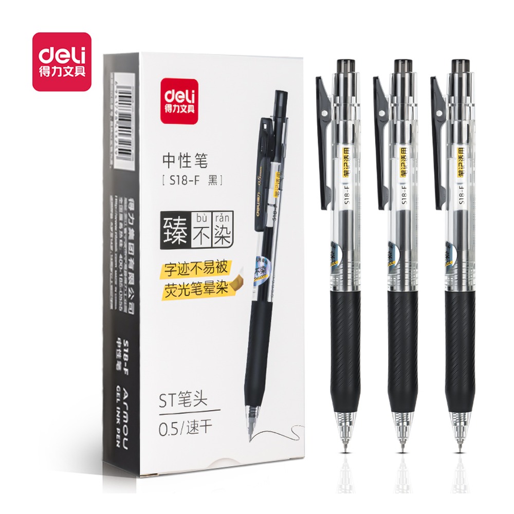 DELI/得力 抗晕染学生按动中性笔 S18-F 颜色:黑；尺寸:0.5mm；适用:学生；笔芯规格:0.5mmST头 单位:支