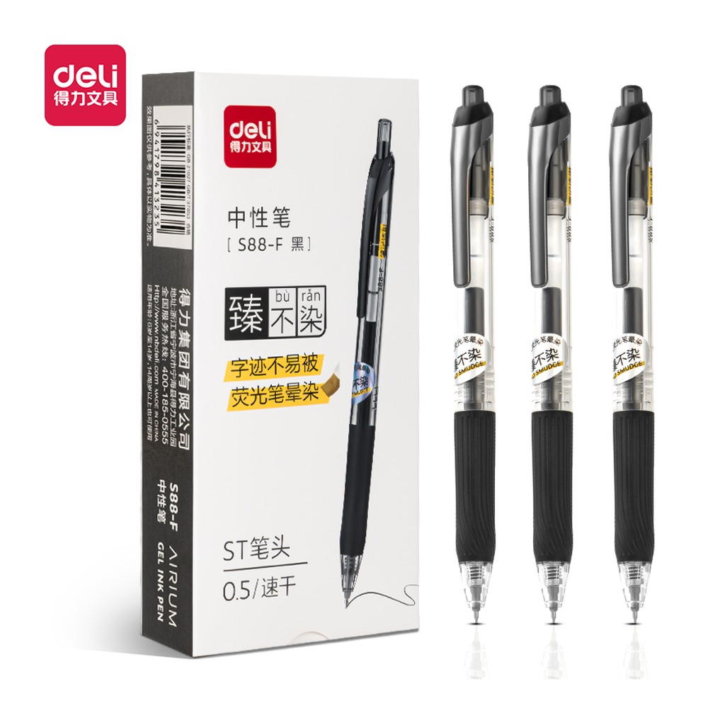 DELI/得力 抗晕染学生按动中性笔 S88-F 颜色:黑；尺寸:0.5mm；适用:学生；笔芯规格:0.5mmST头 单位:支