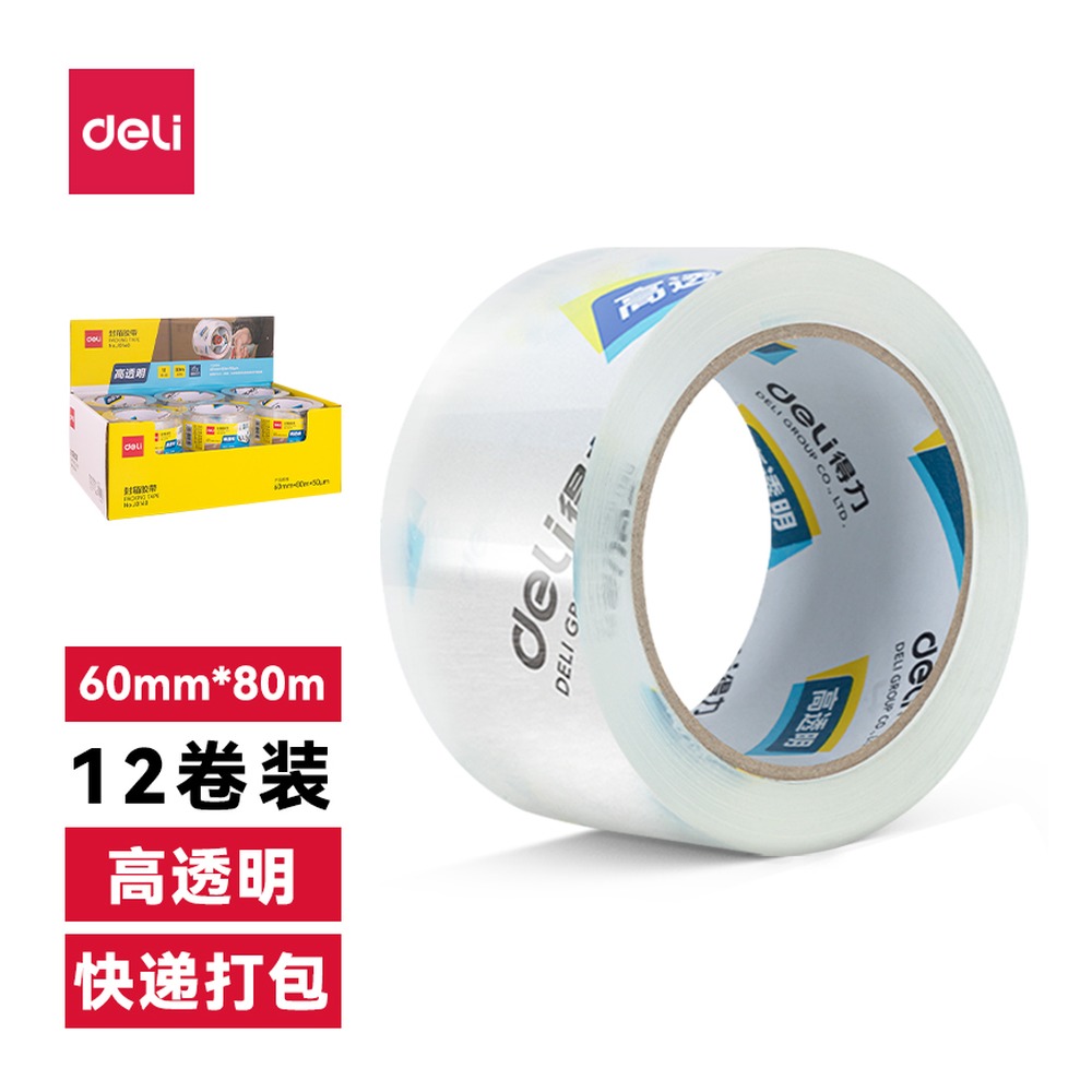DELI/得力 封箱胶带 JD140 尺寸:60mm*80m*50；包装:1卷/热缩；笔芯规格:60mm 单位:卷