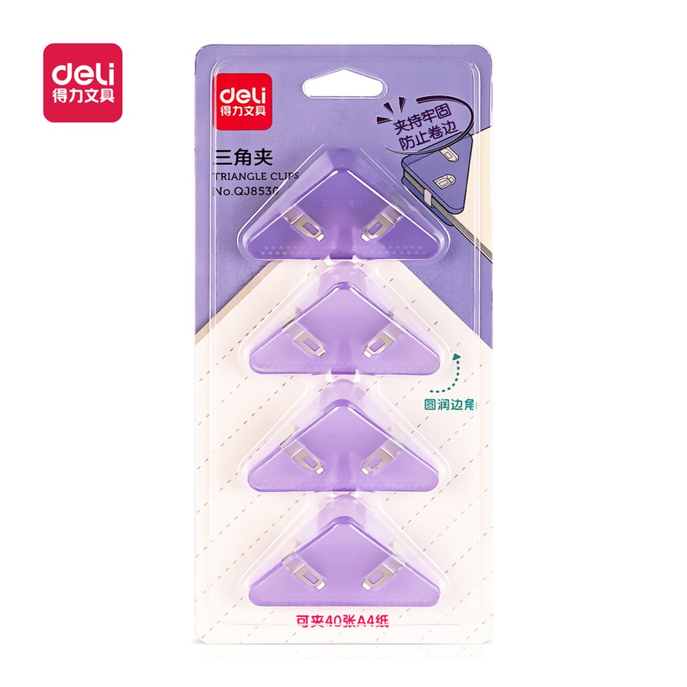 DELI/得力 三角夹 QJ8530 颜色:紫色 单位:套
