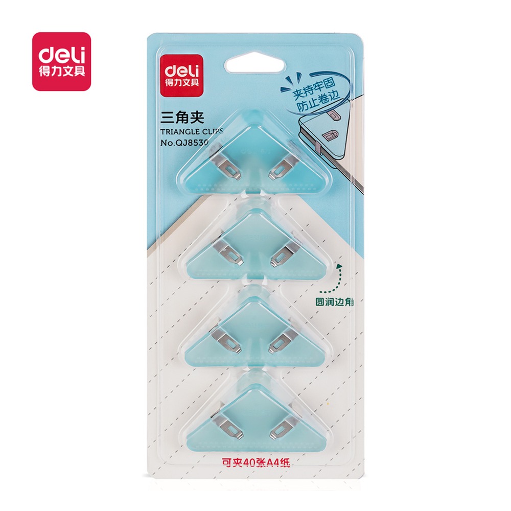 DELI/得力 三角夹 QJ8530 颜色:蓝；尺寸:82X170mm 单位:套