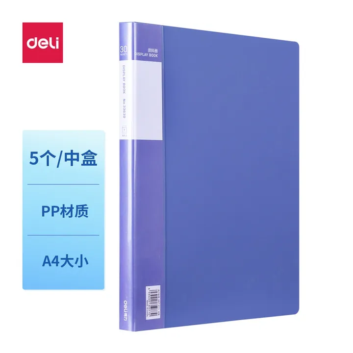 DELI/得力 资料册A4 33630-5 颜色:蓝；包装:5个/中盒；适用:A4；页产量:30页 单位:盒