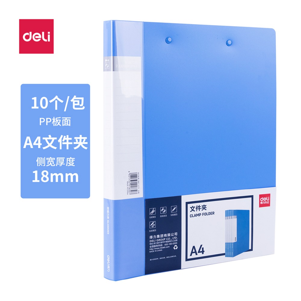 DELI/得力 双强力夹 PE106-T10 颜色:浅蓝；包装:10个/包 单位:包