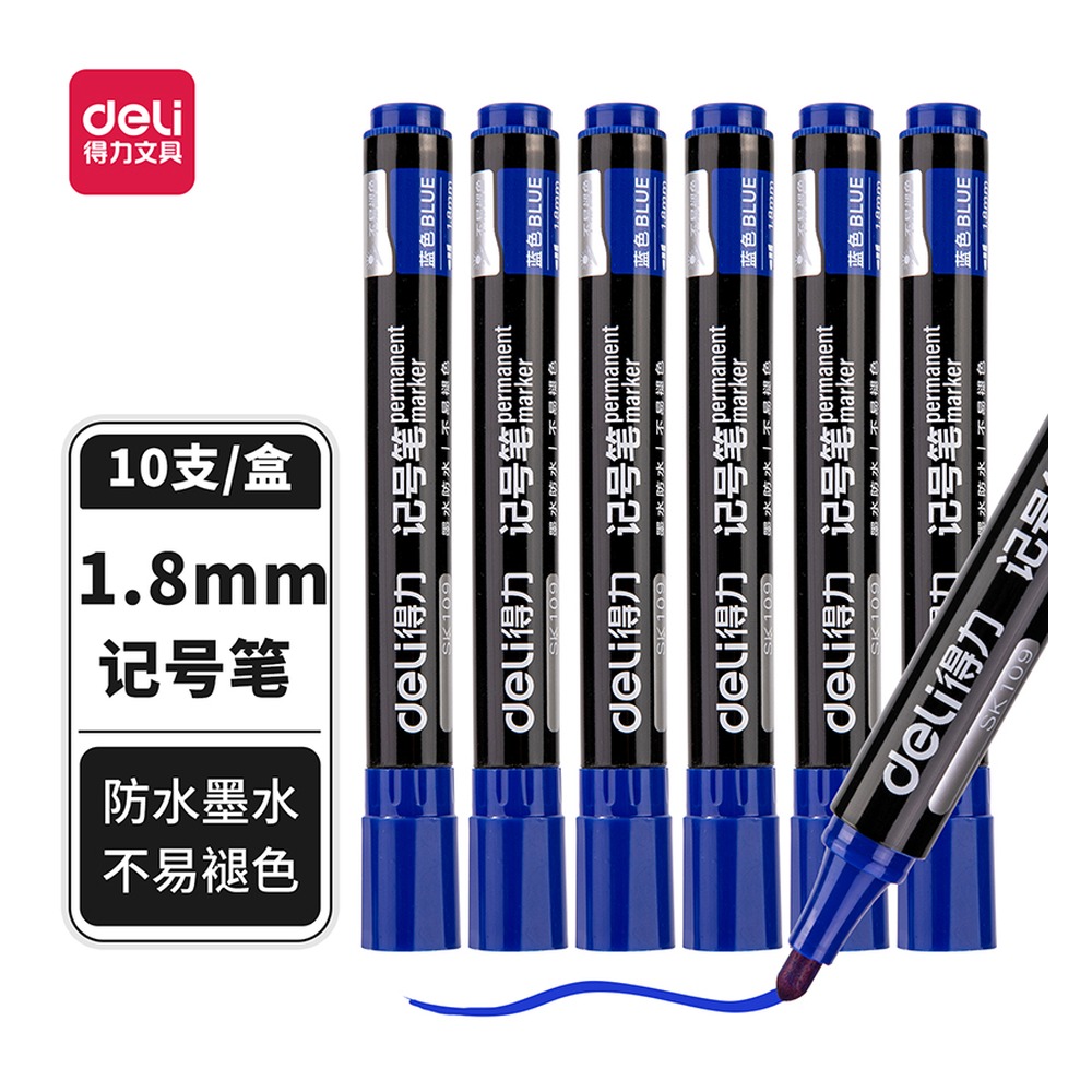 DELI/得力 记号笔 SK109 颜色:蓝 单位:支