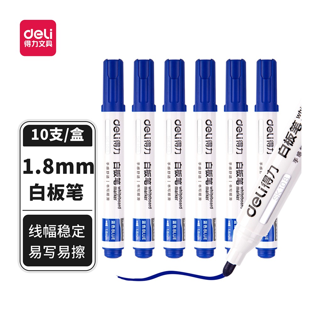 DELI/得力 白板笔 SK108 颜色:蓝 单位:支