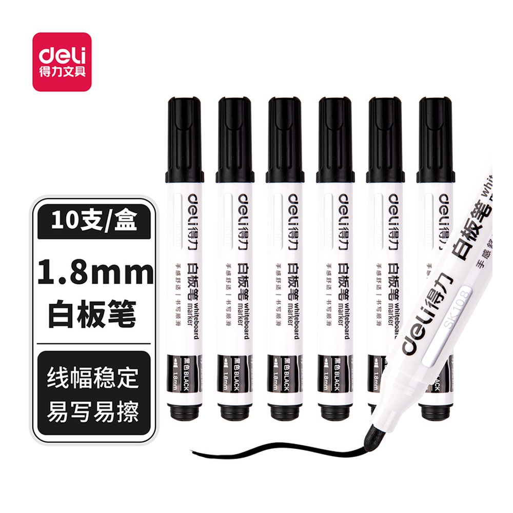 DELI/得力 Sk108白板笔 SK108 颜色:黑 单位:支