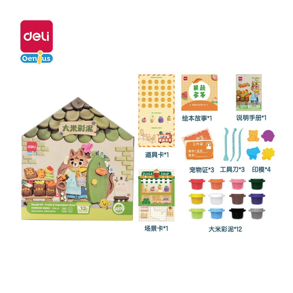 DELI/得力 12杯装大米彩泥 YC116-12 颜色:混；包装:12杯装 单位:盒