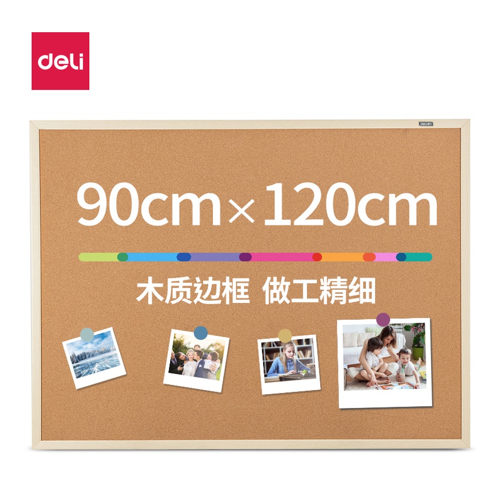 DELI/得力 双面软木留言板 MQ124 颜色:黄；尺寸:1200mm；笔芯规格:1200mm 单位:块