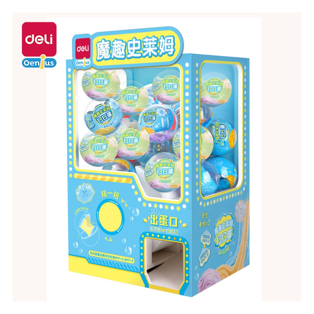 DELI/得力 史莱姆扭蛋机 YC123 颜色:混 单位:套