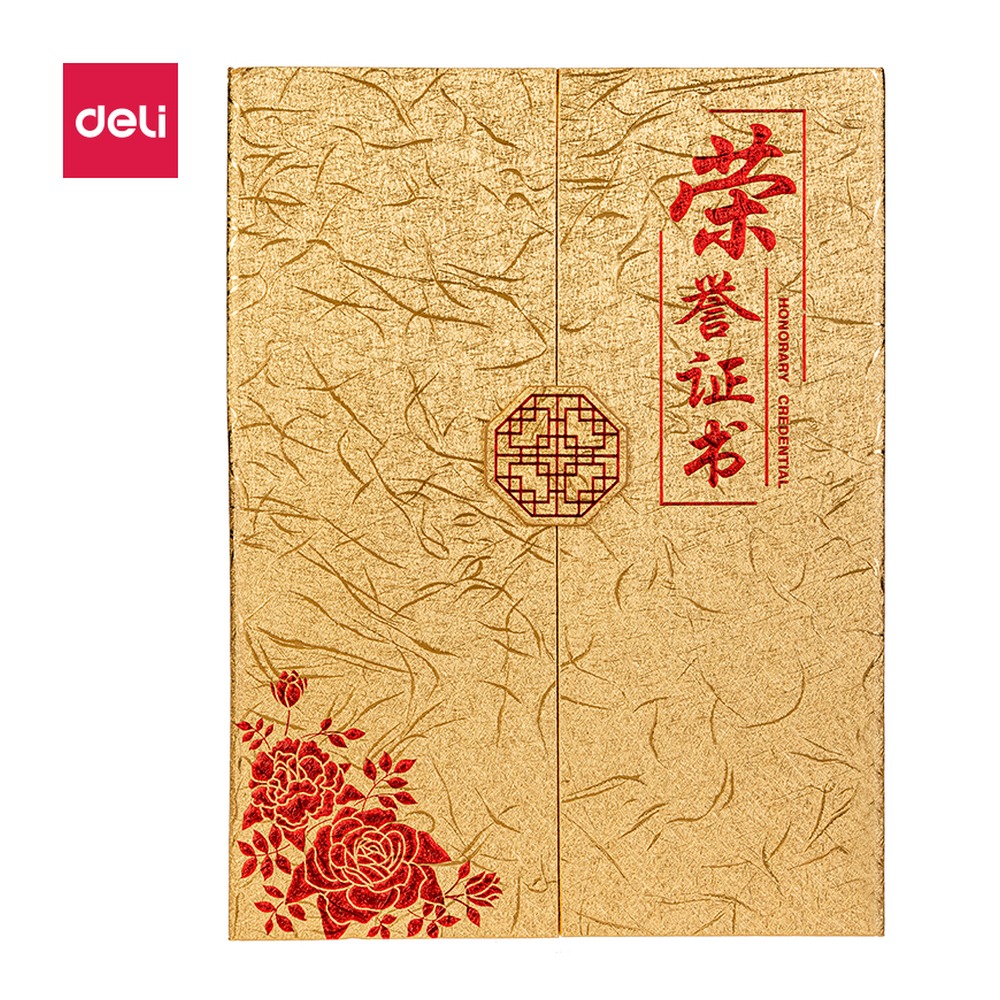 DELI/得力 荣誉证书 24819 颜色:金色 单位:本