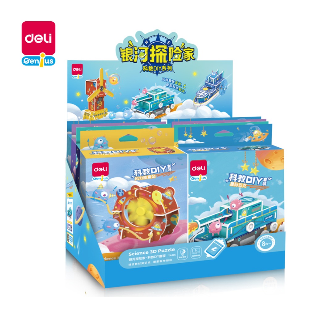 DELI/得力 科教DIY YX425 颜色:混 单位:盒