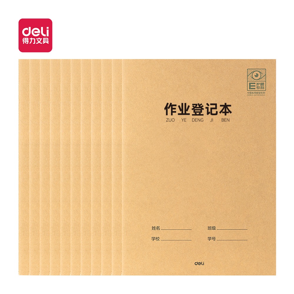 DELI/得力 专利护眼缝线本 PFA530 适用:作业登记 单位:本