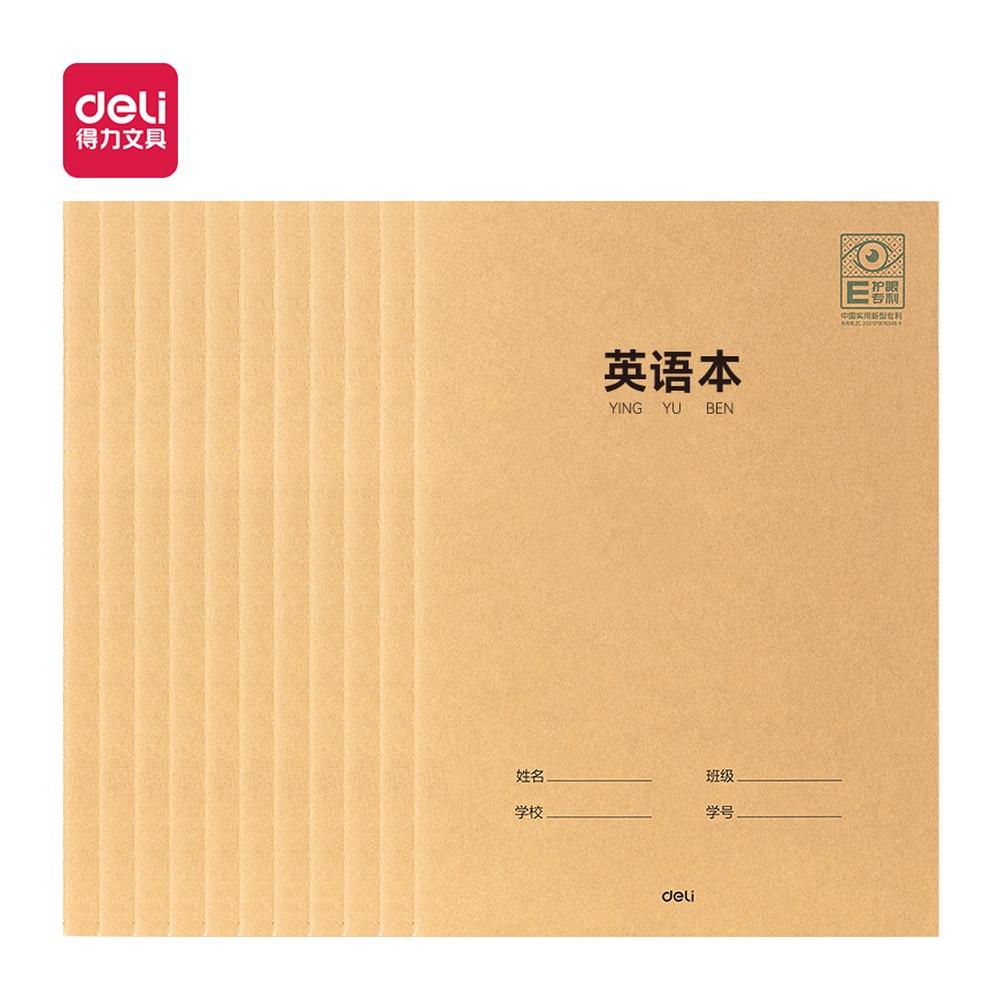 DELI/得力 专利护眼缝线本 PFA530 适用:英语 单位:本