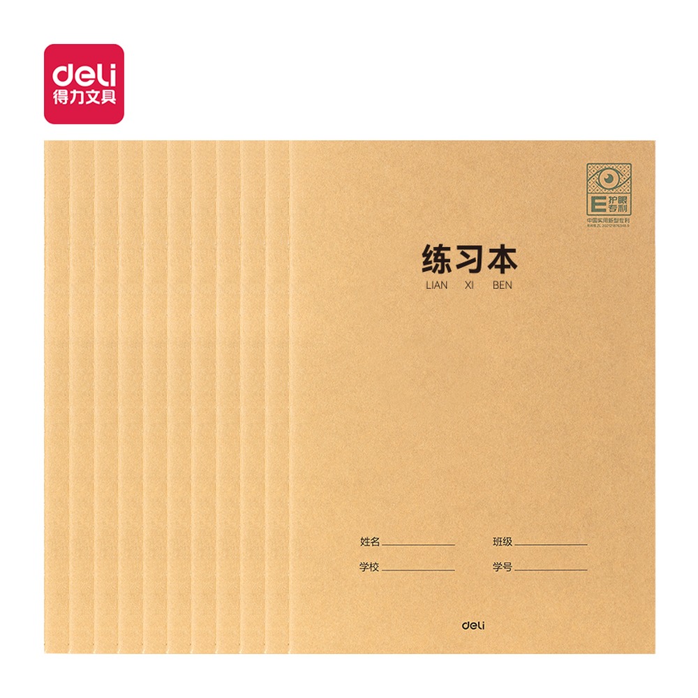 DELI/得力 专利护眼缝线本 PFA530 适用:练习 单位:本