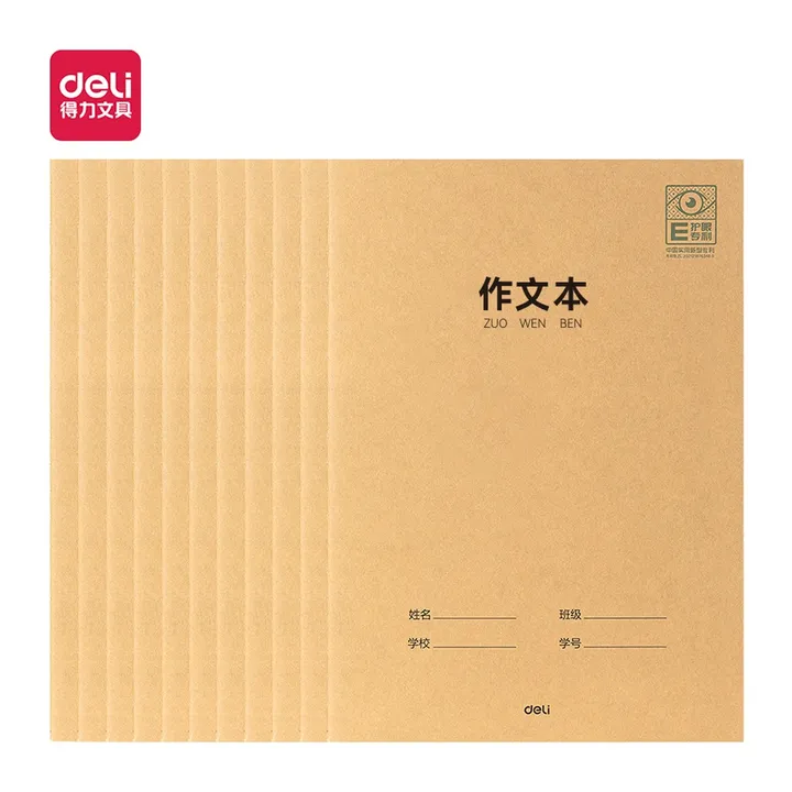 DELI/得力 专利护眼缝线本 PFA530 适用:作文 单位:本