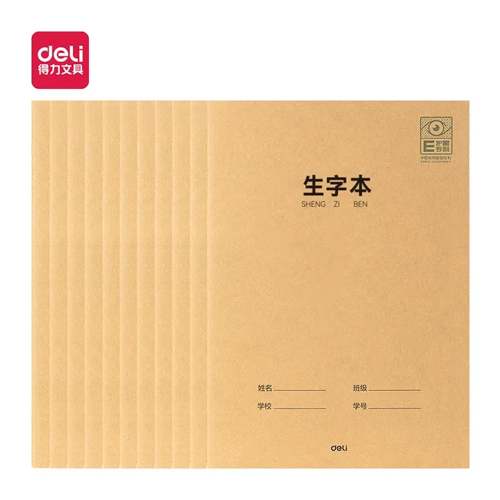 DELI/得力 专利护眼缝线本 PFA530 适用:生字 单位:本