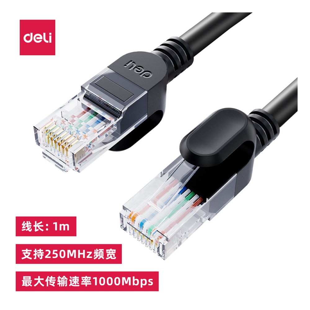 DELI/得力 六类圆线 LC201 颜色:黑 单位:条