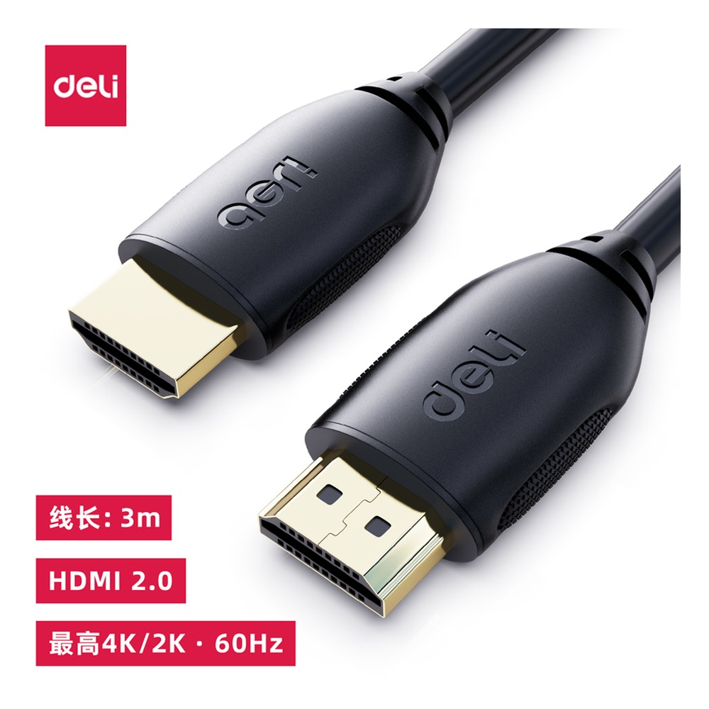 DELI/得力 高清线 LC504 颜色:黑；容量:18Gb 单位:条