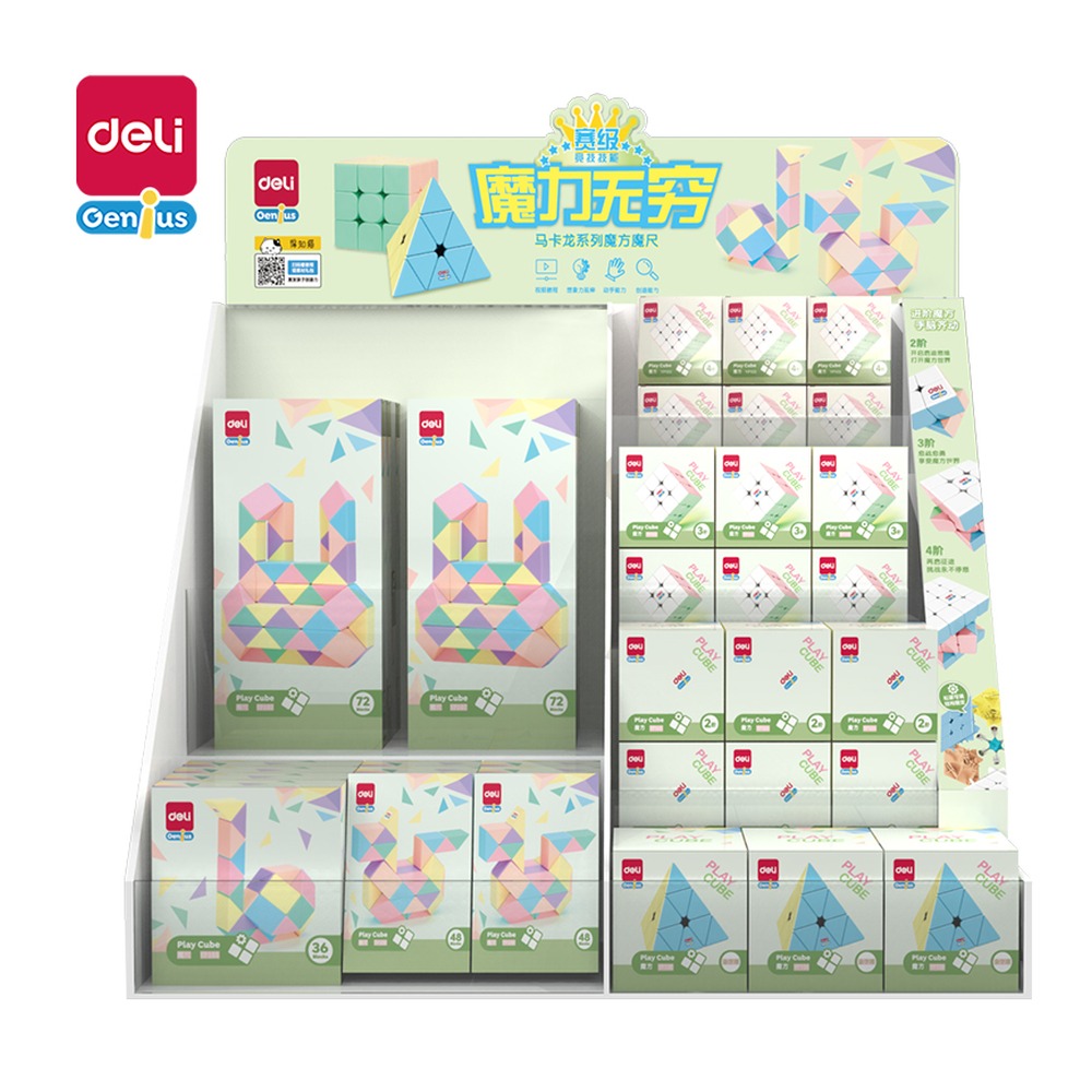 DELI/得力 魔方魔尺展架 YP108 颜色:混 单位:箱